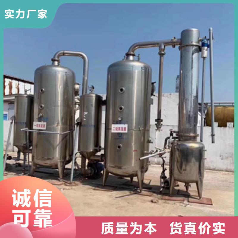 直供《鑫淼》回收二手价格氯化钠多效蒸发器