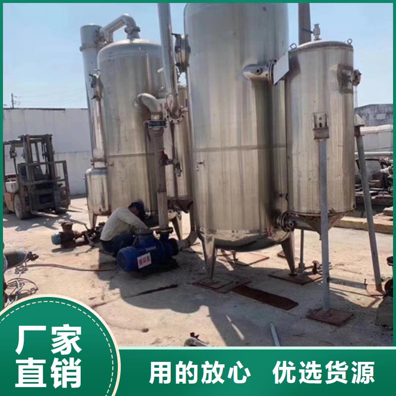 放心购(鑫淼)氯化铵多效蒸发器厂家回收电话