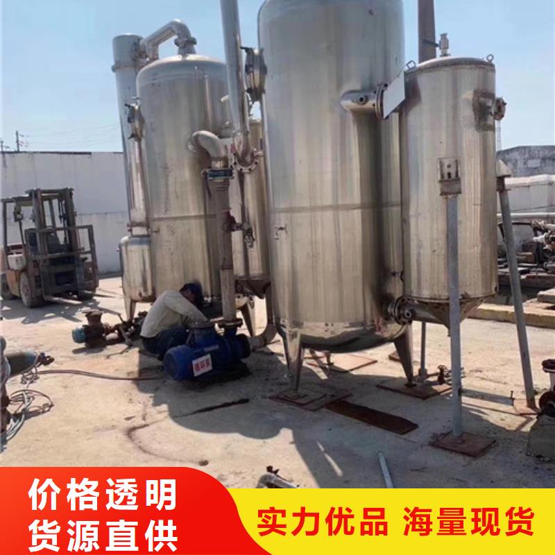 产地直供<鑫淼>回收山梨糖多效提取蒸发器现场结算回收价格