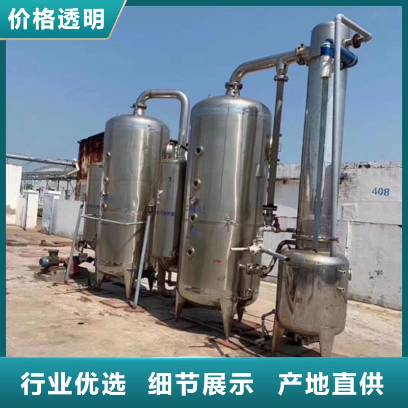 支持定制《鑫淼》回收二手甘油单效蒸发器高价回收