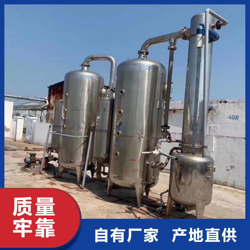 订购[鑫淼]回收二手重金属废水蒸发器大量回收二手