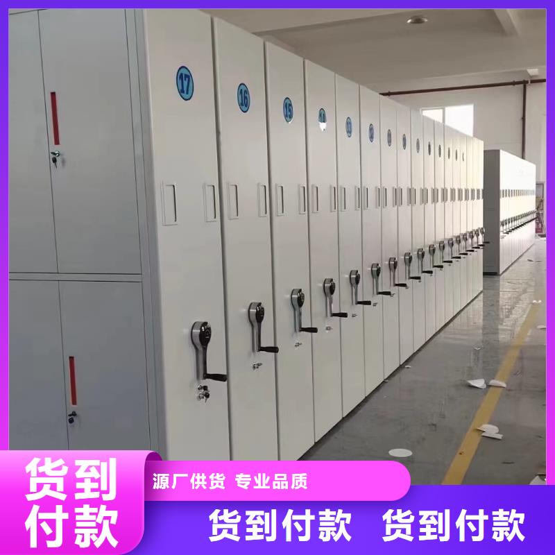 ：密集柜廠家供應密集柜
