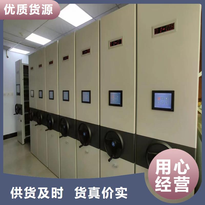 密集架廠家電動(dòng)密集柜-生產(chǎn)廠家