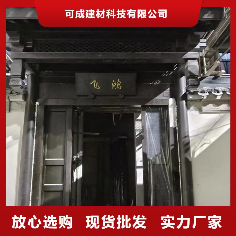 中式鋁代木古建鋁合金產品檐溝多年經驗值得信賴