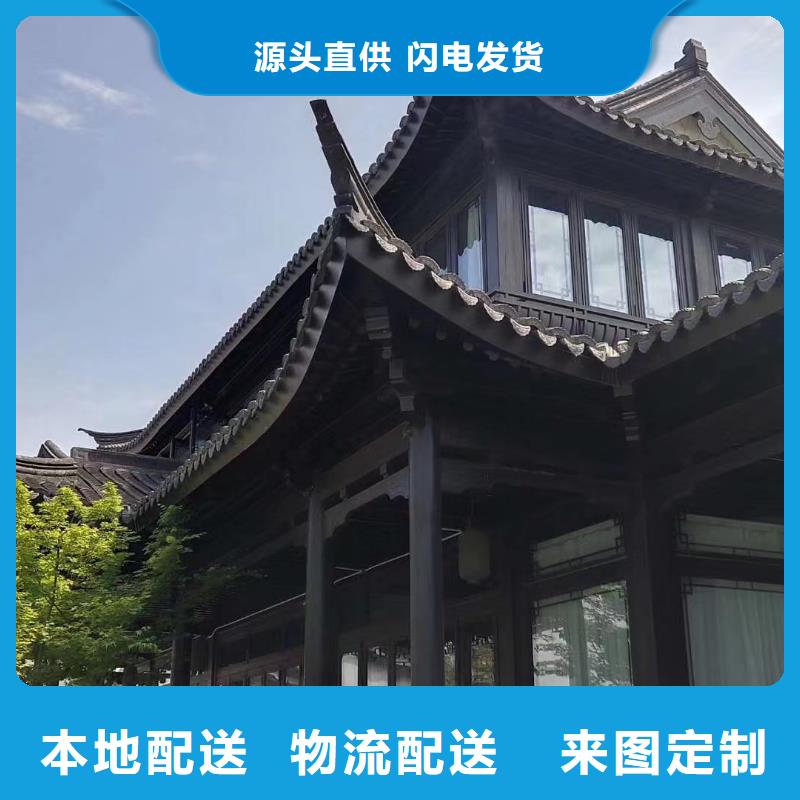中式鋁代木古建鋁合金產品檐溝多年經驗值得信賴