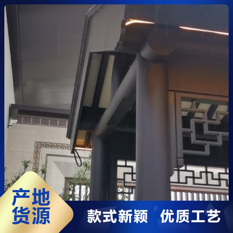 中式鋁代木古建-別墅天溝雨水槽廠家直銷供貨穩定