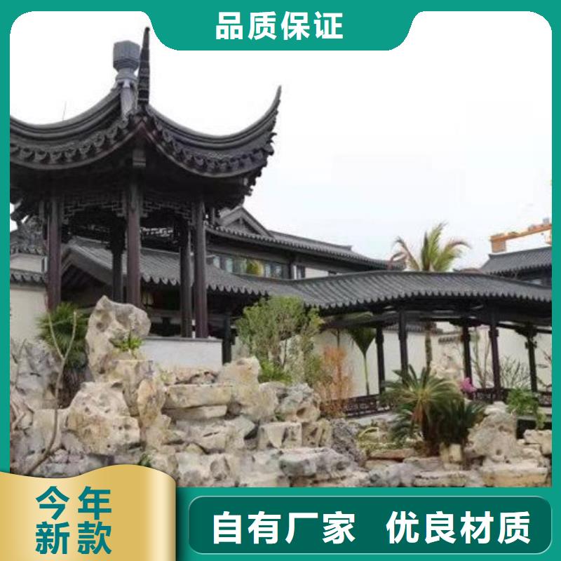 中式鋁代木古建-別墅天溝雨水槽廠家直銷供貨穩定