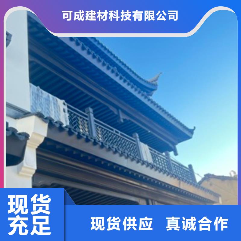 中式鋁代木古建鋁合金天溝專(zhuān)業(yè)設(shè)計(jì)