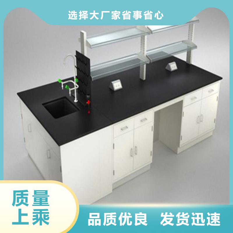pp實(shí)驗(yàn)臺(tái)化驗(yàn)室操作臺(tái)快捷物流