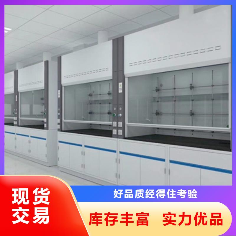 通風(fēng)柜化驗室操作臺定制零售批發(fā)