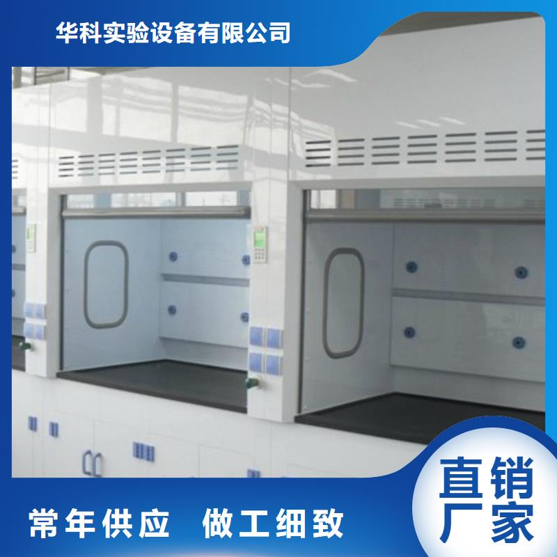 通風(fēng)柜化驗室操作臺定制零售批發(fā)