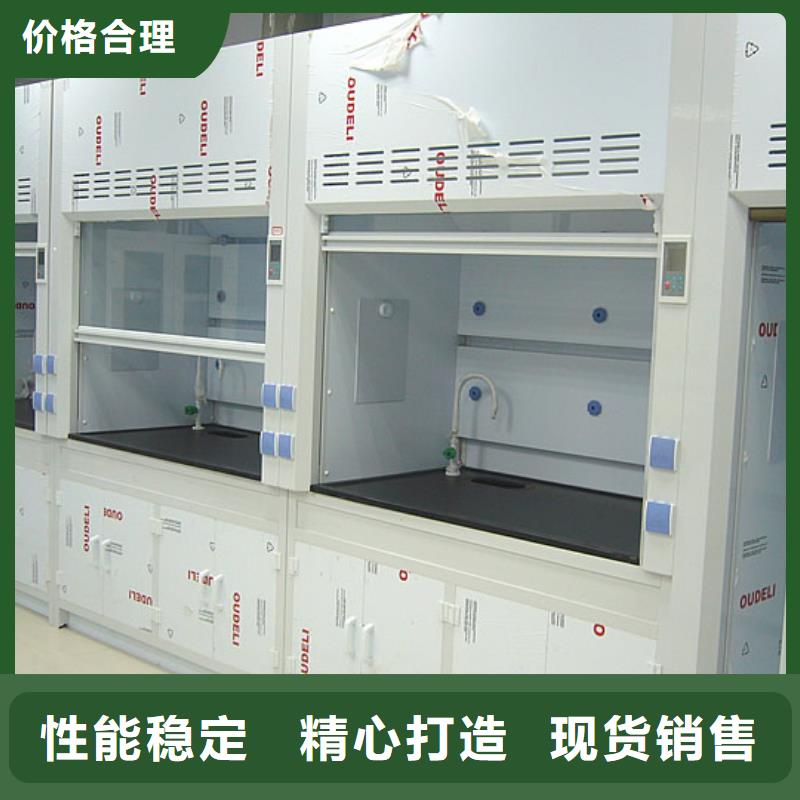 通風(fēng)柜化驗室操作臺定制零售批發(fā)
