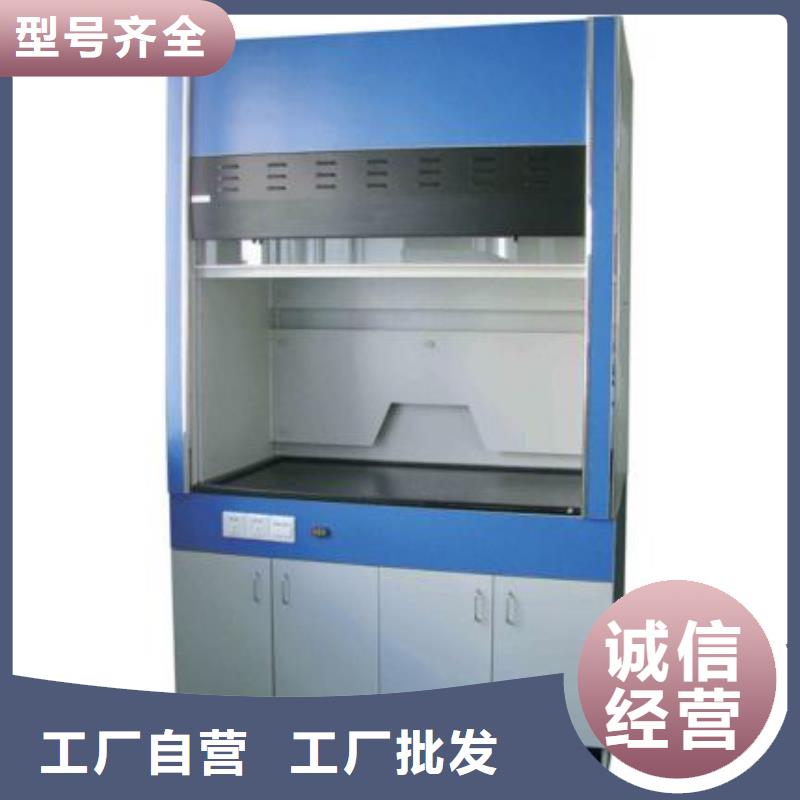 通風(fēng)柜化驗室操作臺定制零售批發(fā)