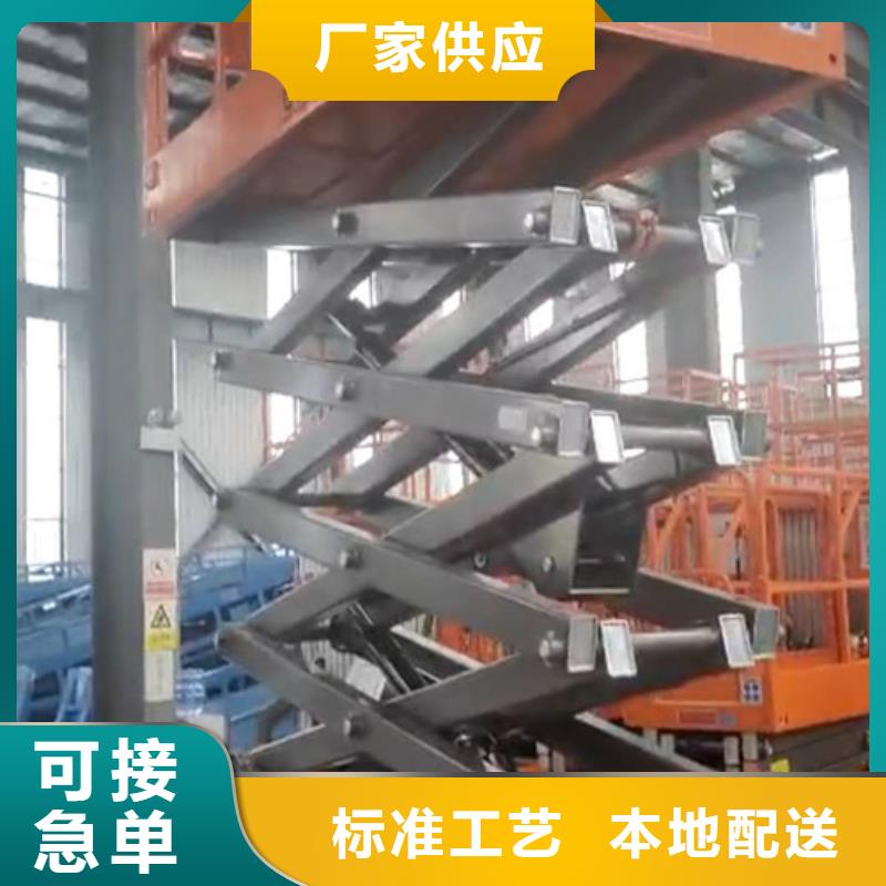 广东省客户好评《美恒》梅江区移动式升降台履带式升降机专业生产升降机