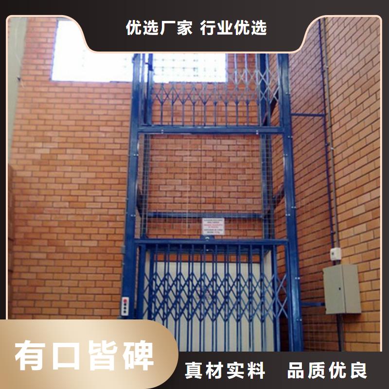 導(dǎo)軌式液壓貨梯廠家工業(yè)升降機(jī)廠用心制造