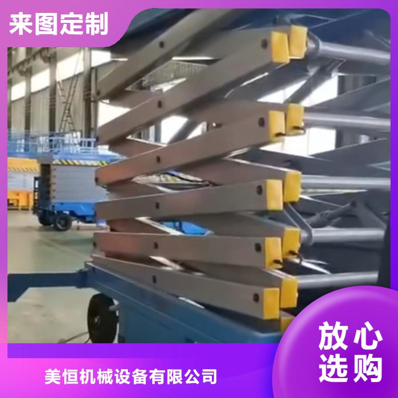 高空作業平臺傳菜機一站式供應
