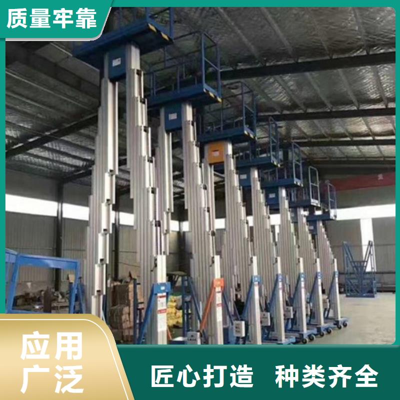 高空作業平臺傳菜機一手貨源