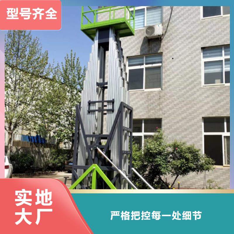 【鋁合金升降機高空作業平臺按需定做】