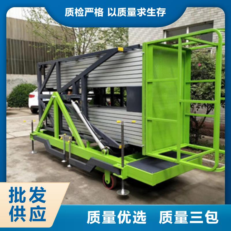 【鋁合金升降機高空作業平臺按需定做】