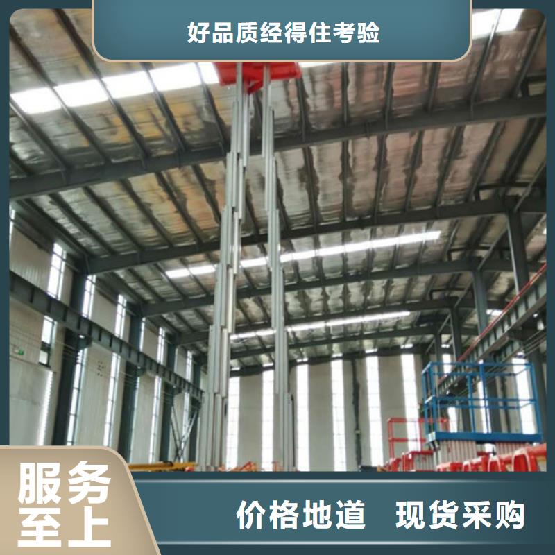 铝合金式升降平台14米升降机移动式铝合金升降平台种类