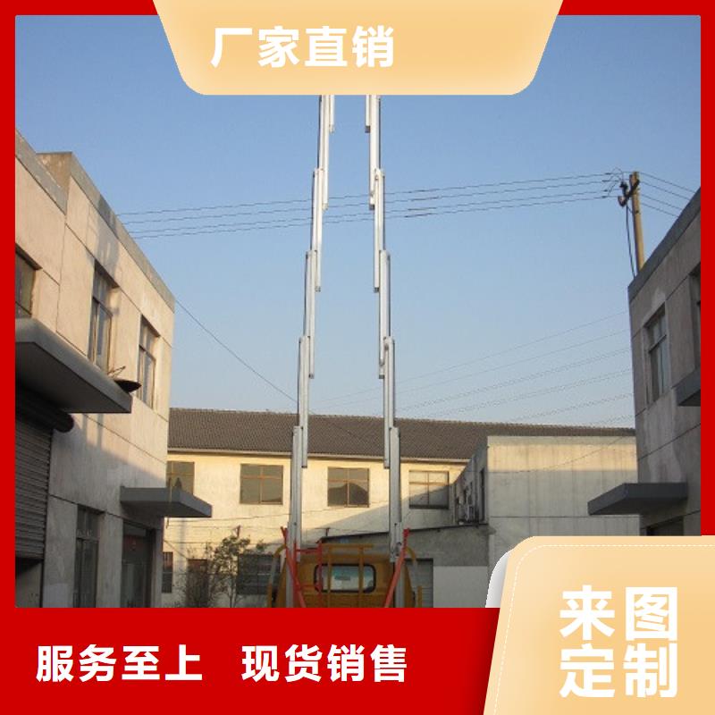 一站式采购商<美恒>铝合金升降平台7米升降机中国铝合金升降平台