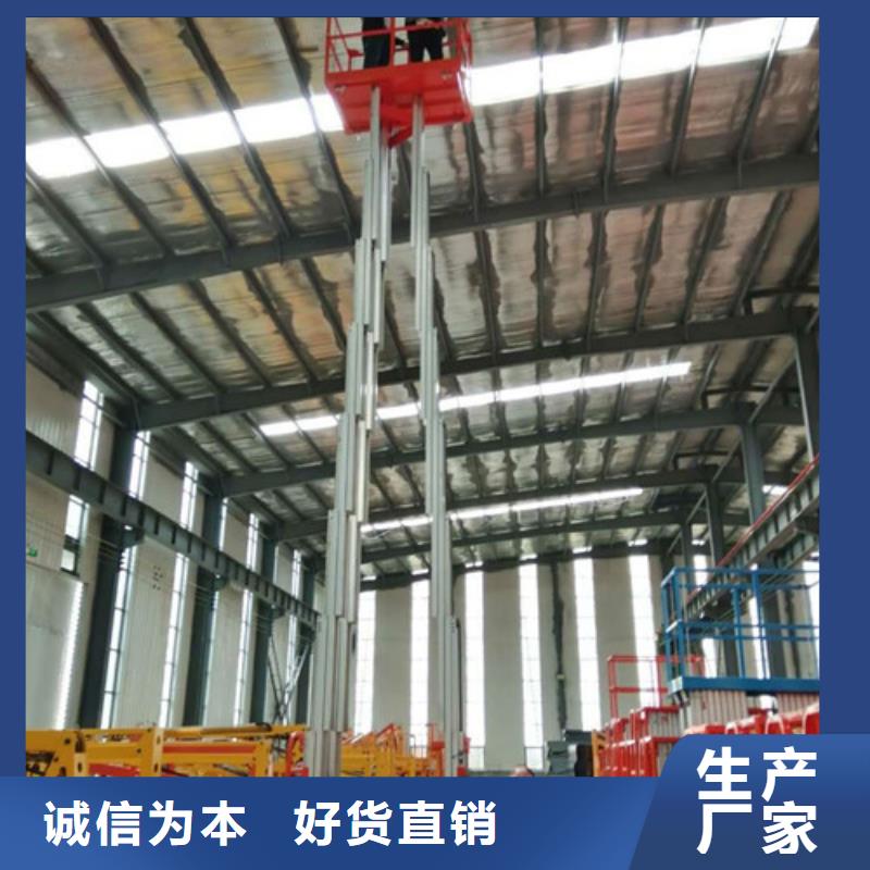 一站式采购商<美恒>铝合金升降平台7米升降机中国铝合金升降平台
