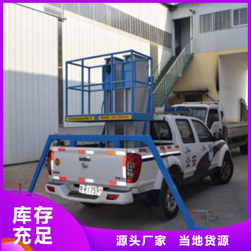 車載升降機導軌式液壓貨梯嚴選用料