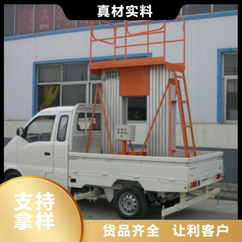 車載升降機導軌式液壓貨梯嚴選用料