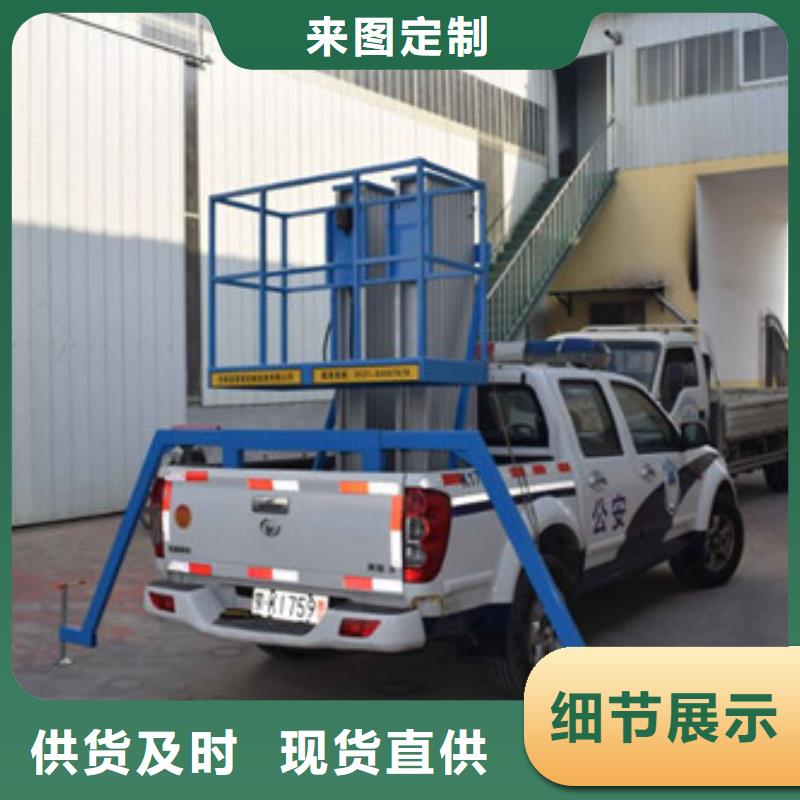 車載升降機高空作業平臺誠信商家服務熱情