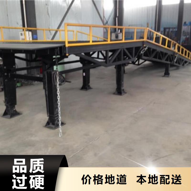 登車橋高空作業(yè)平臺好貨直銷