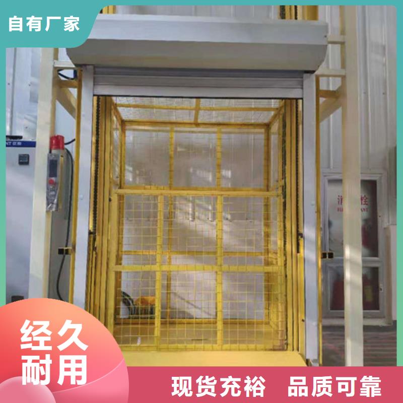 工業貨用升降機廠家傳菜機聯系廠家