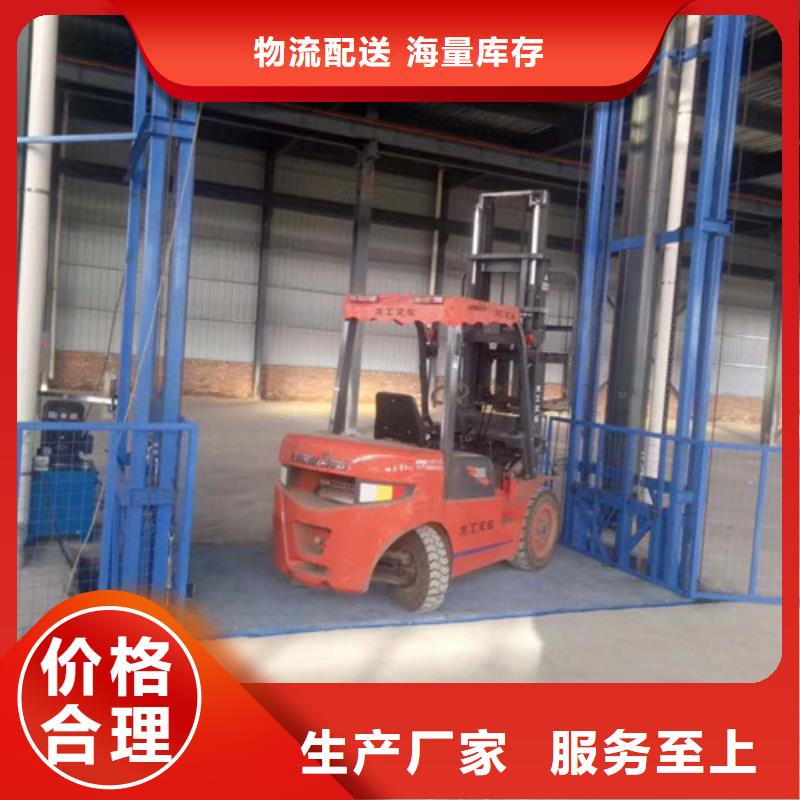 液壓升降貨梯廠家價格高空作業平臺好貨直銷