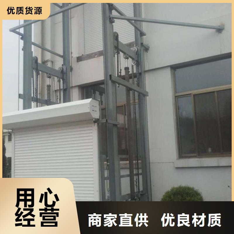 【液壓升降貨梯廠家價格】升降平臺保障產(chǎn)品質(zhì)量