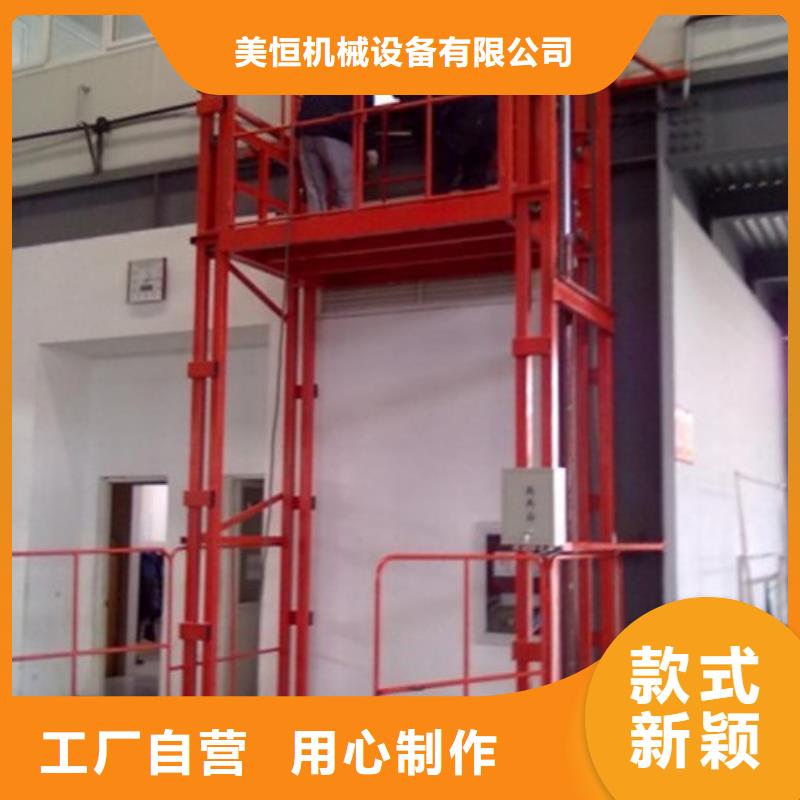 【液壓升降貨梯廠家價格】升降平臺保障產(chǎn)品質(zhì)量