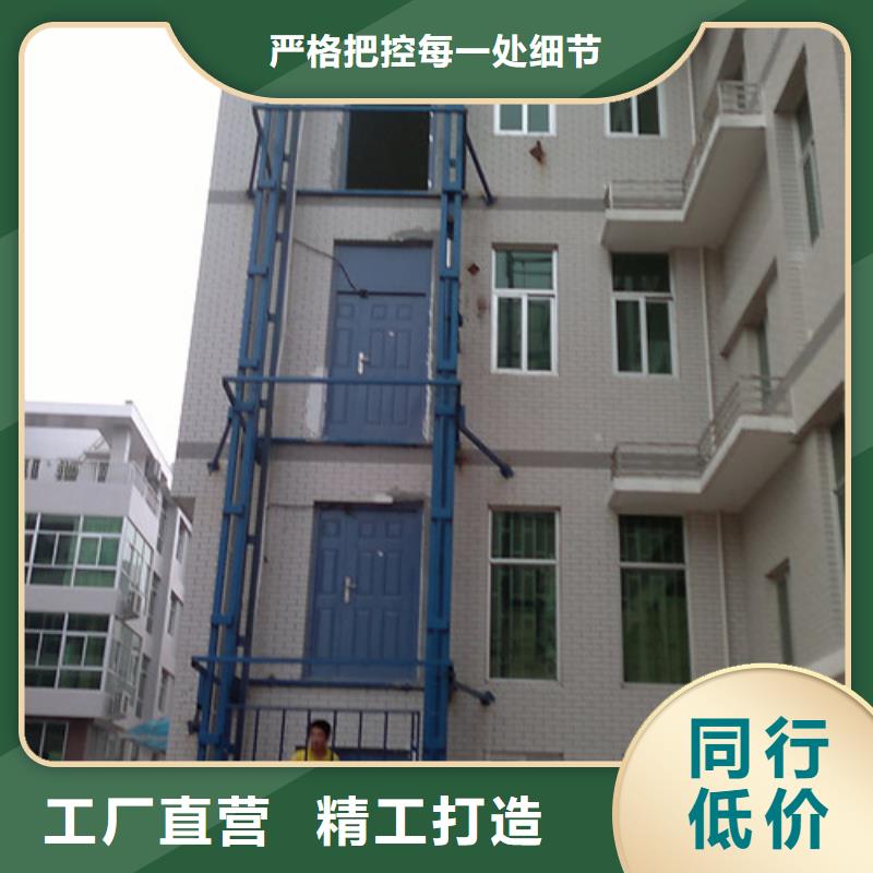 液壓升降貨梯廠家價格高空作業平臺好貨直銷