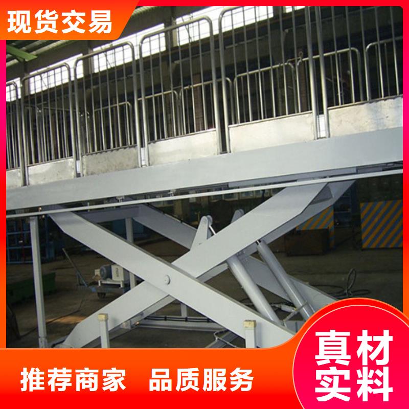 移动剪叉式升降机车间运货升降机10吨升降机