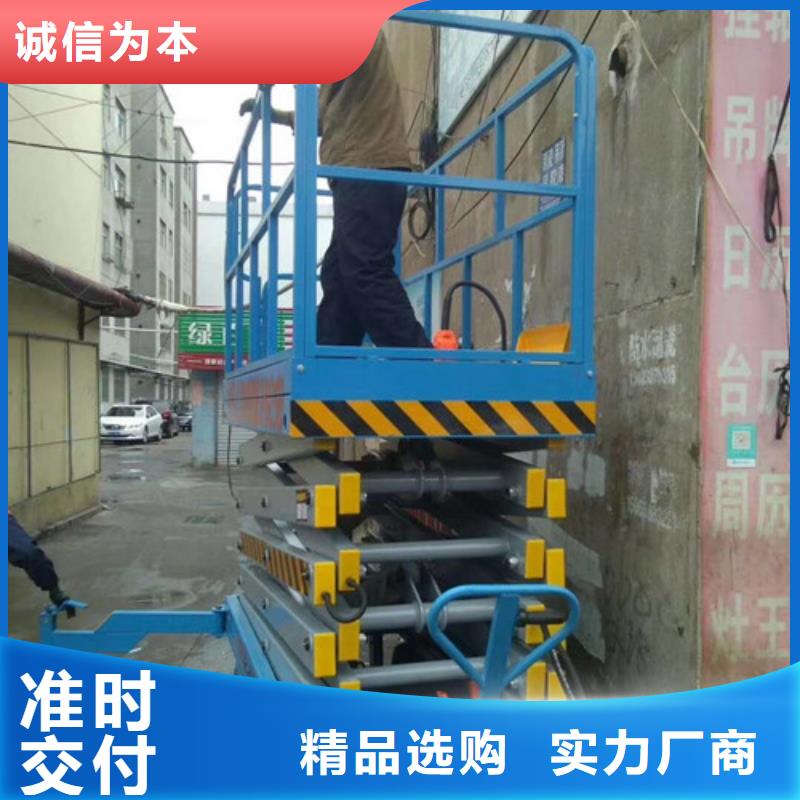 移動剪叉式高空作業平臺廠家-高空作業平臺一對一為您服務