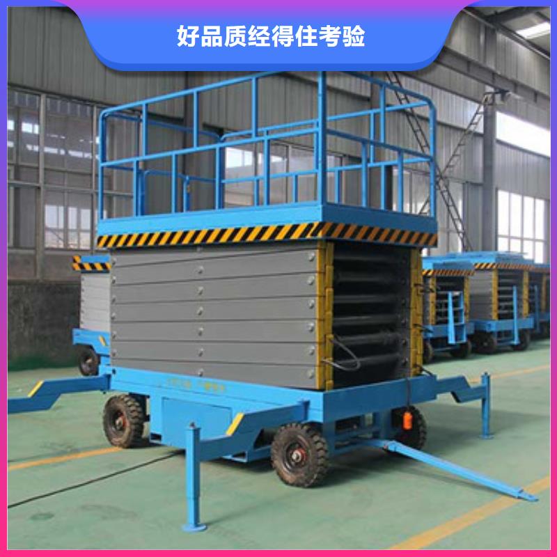 移動剪叉式高空作業平臺廠家-高空作業平臺一對一為您服務