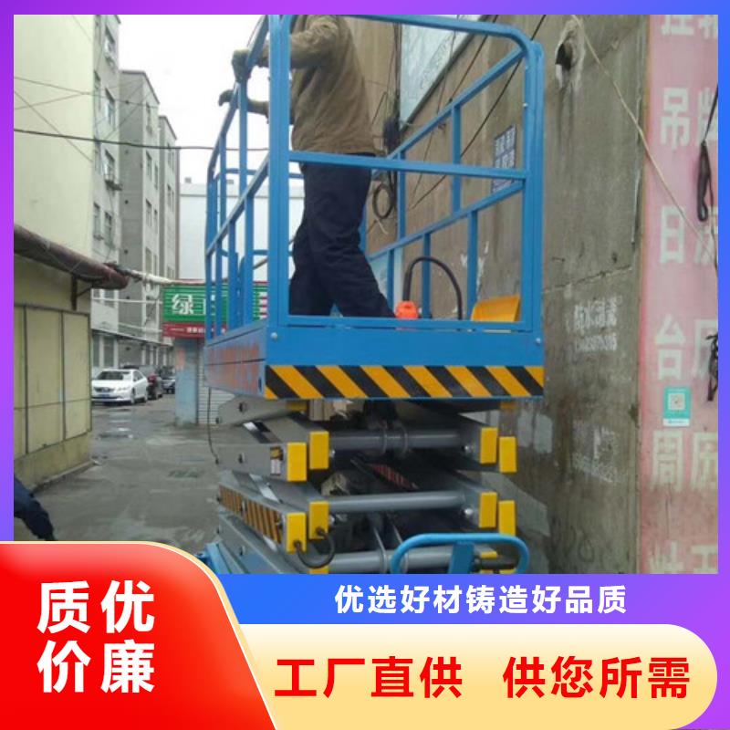 移動剪叉式高空作業平臺廠家導軌式液壓貨梯廠家