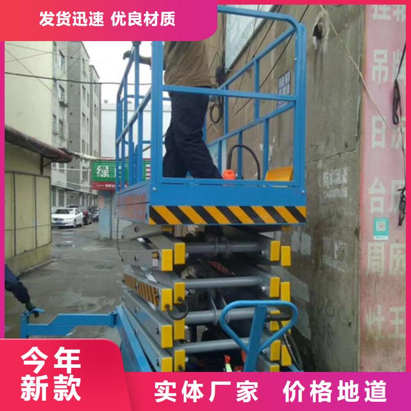 移動剪叉式高空作業平臺廠家導軌式液壓貨梯廠家
