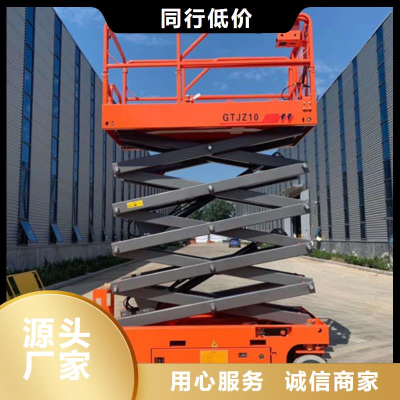 全自行液壓升降作業(yè)平臺(tái)生產(chǎn)廠家-工業(yè)升降機(jī)今日價(jià)格