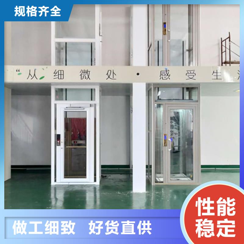 家用別墅電梯廠家【貨梯升降機】用品質說話