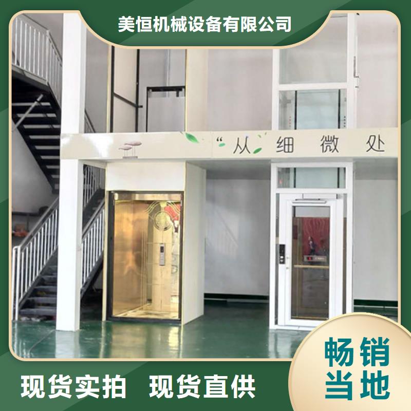 家用別墅電梯廠家倉儲廠房貨梯哪家好細節(jié)決定品質(zhì)