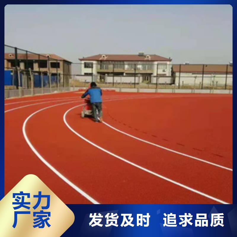 硅PU【塑膠跑道】廠家
