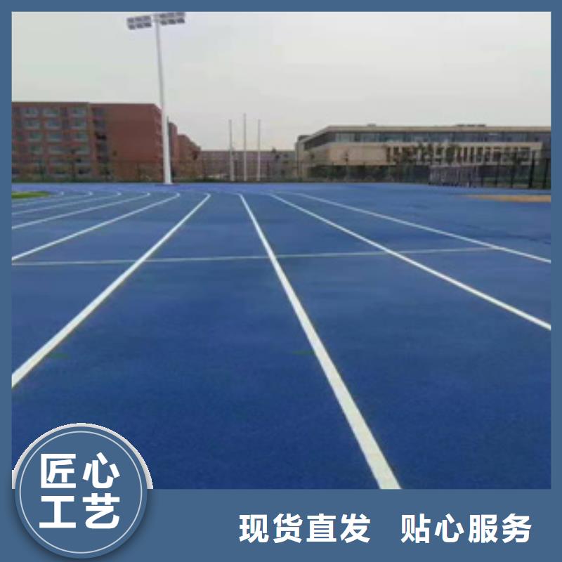 硅PU【塑膠跑道】廠家