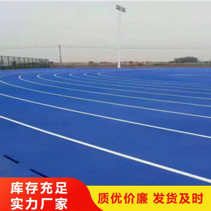 硅PU室外塑膠跑道出貨快