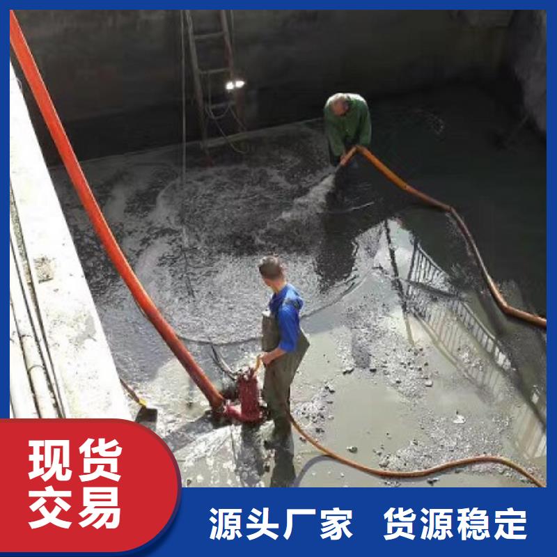 【沉淀池清理蛙人水下清淤專業生產N年】