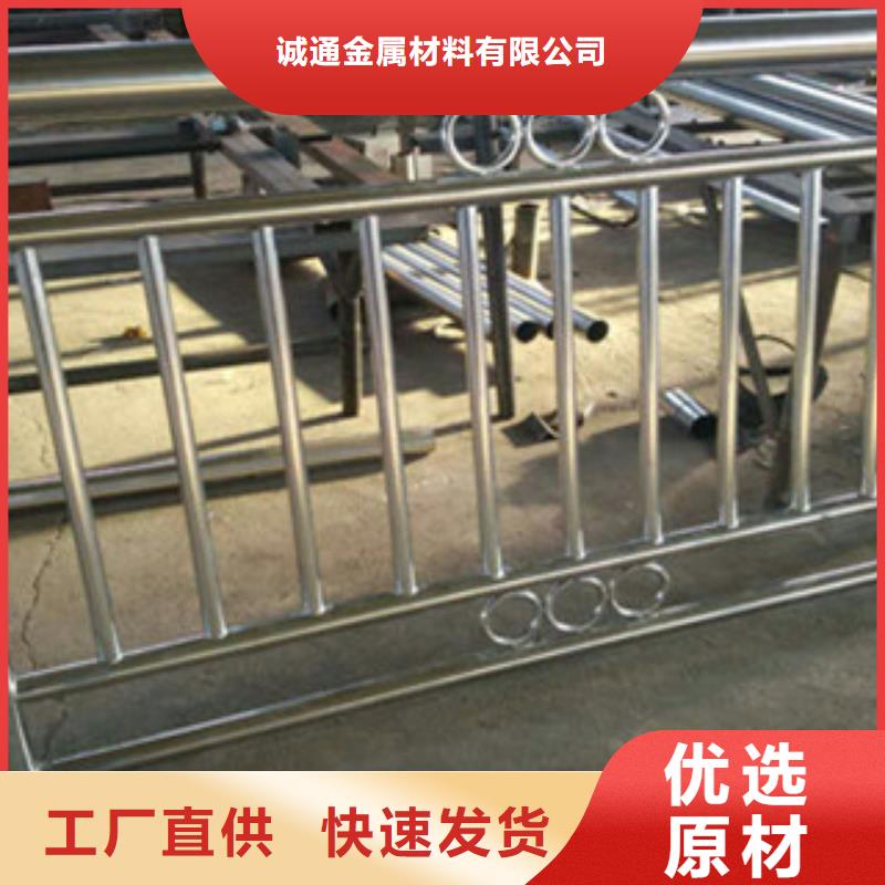 咨询(诚通)复合管防撞护栏 不锈钢复合管护栏满足客户需求