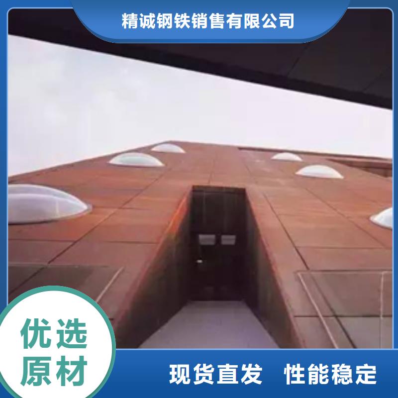 3,耐候鋼精品優選