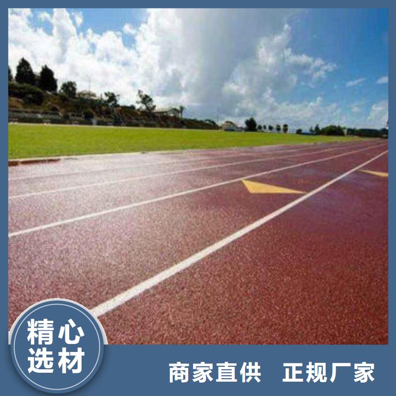 塑膠跑道校園塑膠跑道工廠批發